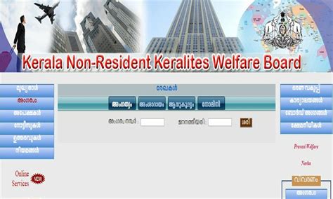 Kerala Pravasi Welfare Board App On Amazon Appstore