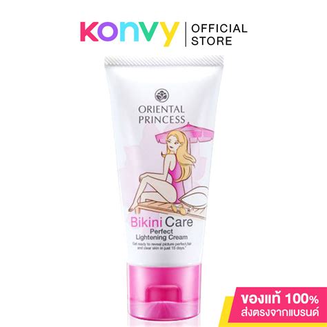 Oriental Princess Bikini Care Perfect Lightening Cream G Gentle Brightening For Bikiniline