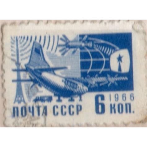 6 1966 Noyta Cccp Used Stamp