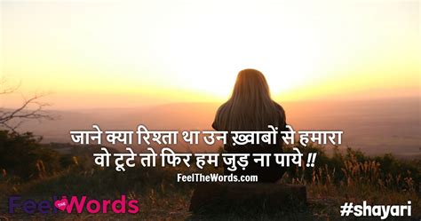 Khwab Shayari ख़्वाब शायरी Ankahi Shayari