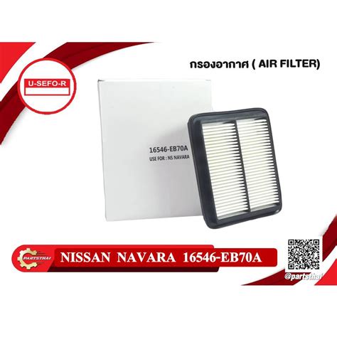 Air Filter Nissan Navara Eb A Shopee Philippines