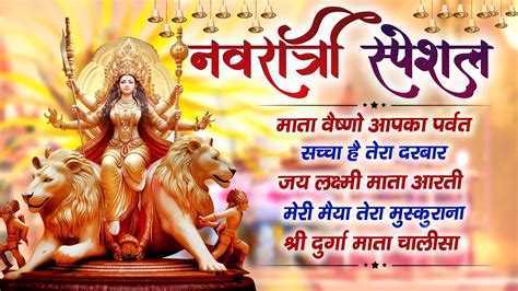 Durga Devotional Songs Durga Chalisa Mantra And Song श्री दुर्गा