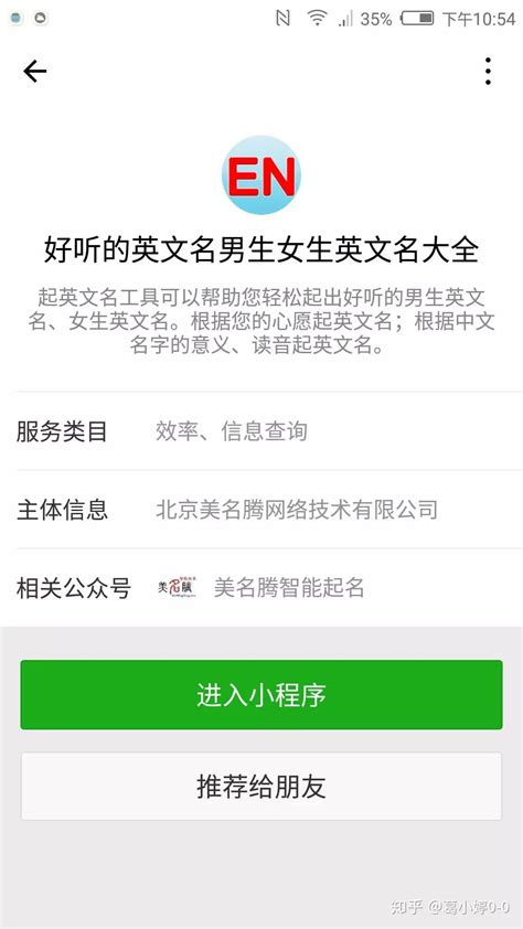 如何取一个合适的英文名 知乎