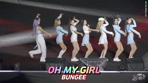 200807 오마이걸oh My Girl Bungee번지 평창평화페스티벌 4k 직캠fancam Youtube