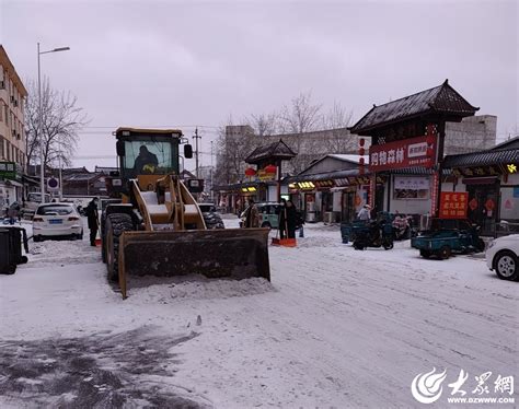 以雪为令 闻雪而动！潍坊市潍城区南关大街社区开展除雪防冰工作潍坊新闻大众网