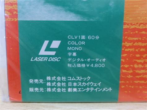 11367P レーザーディスク MADONNA IN SEX RAPE マドンナ イン セックス レイプ LD その他 売買されたオークション情報yahooの商品情報をアーカイブ公開