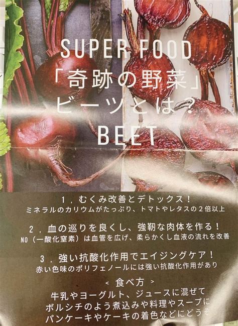 奇跡の野菜ビーツとは？？9つの効果が期待される菊芋とは？？｜yuki