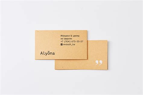 Визитки на крафт-картоне для мастера по валянию – Дизайн-бюро ПРОТОТИП