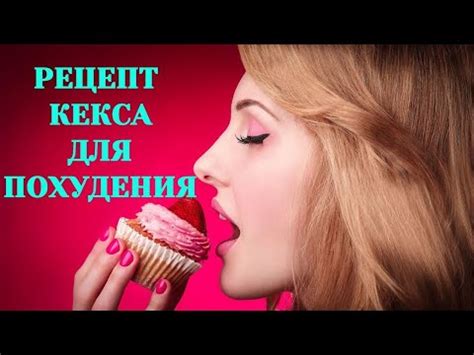 Какие сладости можно кушать при похудении. Простой рецепт морковного ...