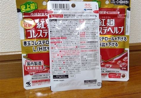 【未開封品】小林製薬 紅麹コレステヘルプ 20日分×3袋セット｜paypayフリマ