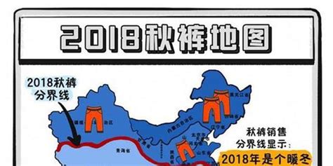 “秋裤分界线”向北迁移 2018年是个暖冬手机新浪网