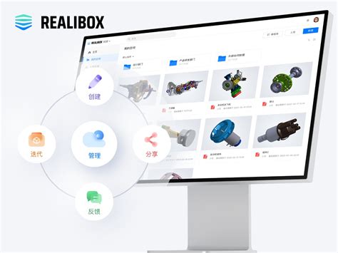 3d工业设计像文档一样在线协同realibox3d 站酷zcool