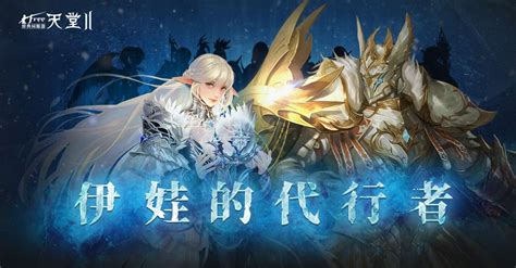 《新天堂 2》各伺服器今日改版 亞丁伺服器加入新種族「古代精靈」、新獵場等《lineage 2 Goddess Of Destruction