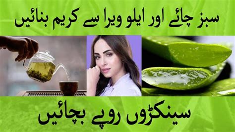 Green Tea And Aloevera Home Remedy Step By