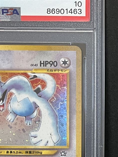 Psa Gem Mint Pokemon Japanese Lugia Holo Neo Genesis