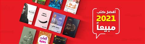 100 Best Selling Arabic Books