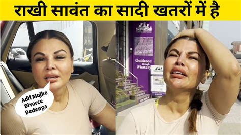 Rakhi Sawant Crying Video राखी सावंत का सादी खतरों में Rakhi Sawant