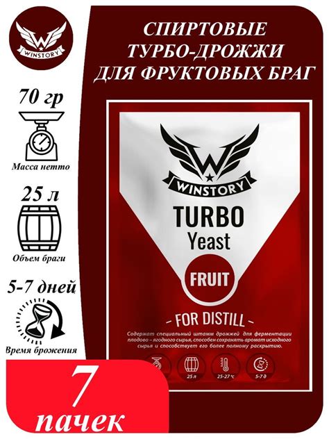 Спиртовые турбо дрожжи Winstory Turbo Fruit, 70 гр для фруктового ...