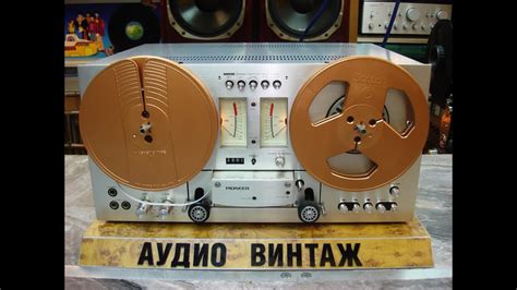 Катушечный магнитофон Pioneer RT-701S - YouTube