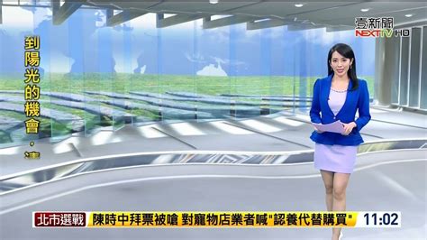 壹電視新聞主播沈泳吟 新聞播報片段20221020 Youtube