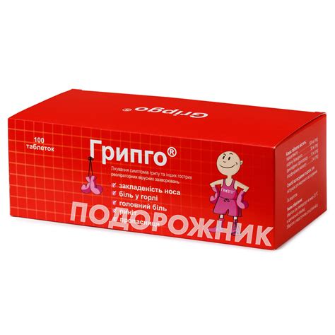 Грипго таблетки от симптомов гриппа, 100 шт.: инструкция, цена, отзывы ...