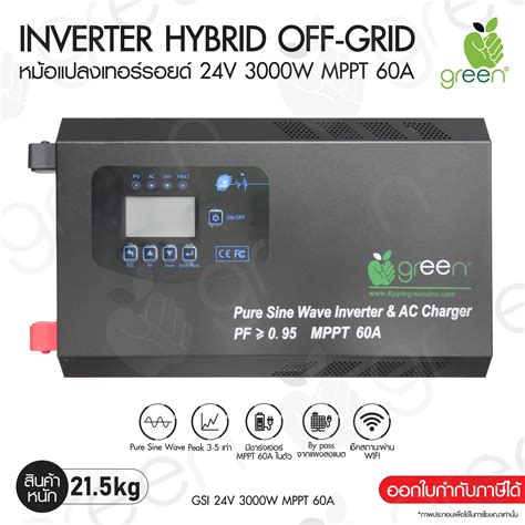 Inverter Gsi 24v 3000w Mppt 60a จำหน่ายอินเวอร์เตอร์และอุปกรณ์โซลาร์เซลล์ครบวงจร