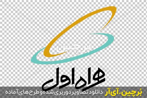 لوگوی همراه اول Png بُرچین تصاویر دوربری شده، فایل های آماده، عکس