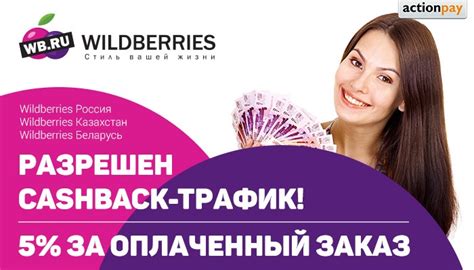 Wildberries Интернет Магазин Википедия Moi magaz ru