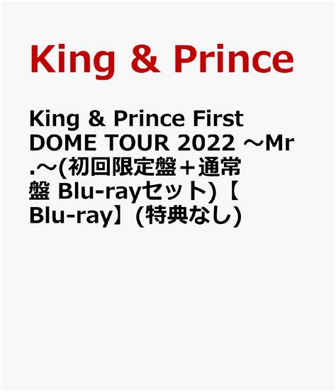 King Prince First Dome Tour Mr Ran