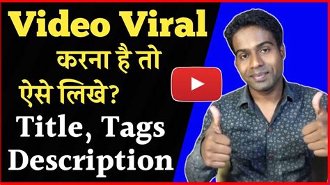 How To Write Best Title Tag Description For Youtube Video Viral Kaise