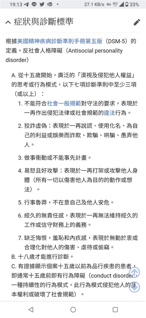 新聞 「餵藥案確定是烏龍」幼教聯合總會籲教師恢復餵藥 Gossiping板 Disp Bbs