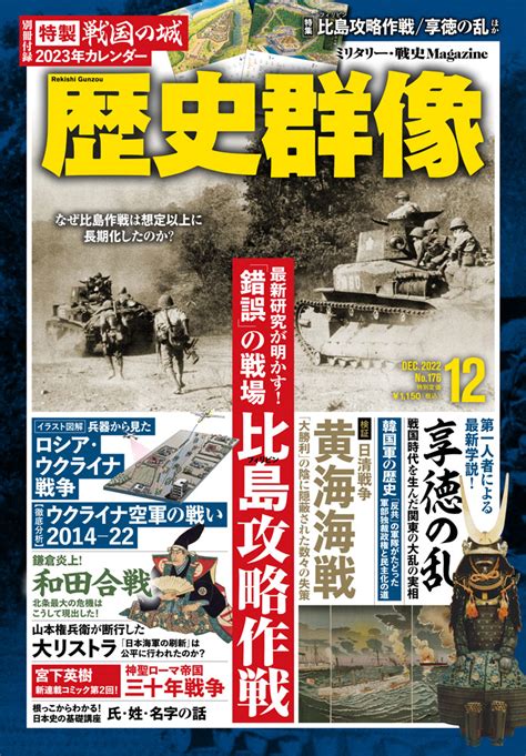 軍事研究 2023年 04月号 雑誌 ニュース Net Consultingsubjp