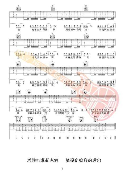 念吉他谱 薛之谦念G调原版 高清弹唱六线谱 吉他盟