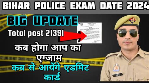 Bihar Police Exam Date Bihar Police Exam Date