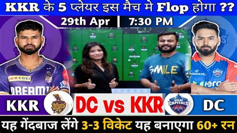 Kkr Vs Dc Dream11 Prediction Kkr Vs Dc Team Prediction Kolkata Vs