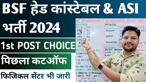 Bsf Hcm Asi Vacancy Previous Year Cutoff Bsf Hc St Post