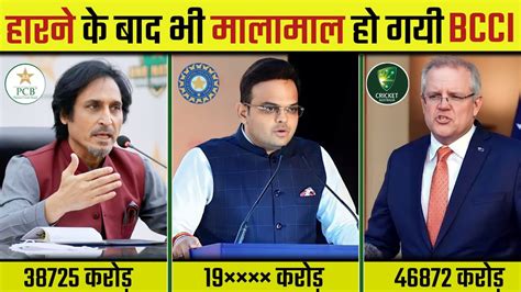 दुनिया के 10 सबसे अमीर क्रिकेट बोर्ड Top 10 Richest Cricket Board In