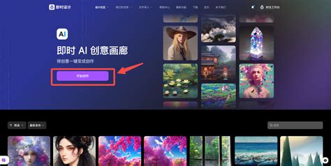 超详细ai绘画教程，3 步就能自由创作！ 即时设计