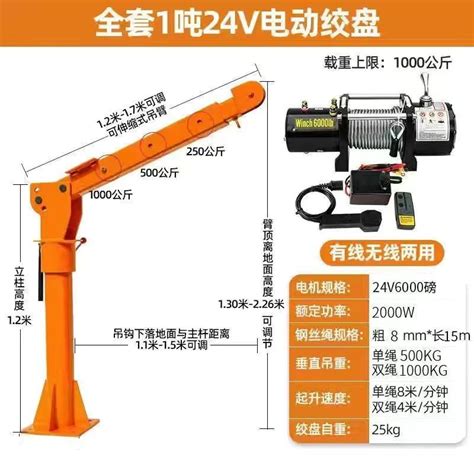 熱賣車載吊機12v24v隨車吊機220v家用小型起重機升降機吊運機電動葫蘆moon精選百貨鋪 蝦皮購物