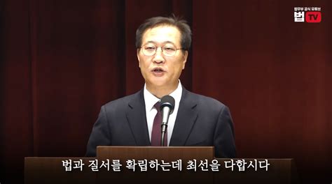 제70대 박성재 법무부장관 취임공정한 법집행으로 법과 질서 확립에 최선 다하자