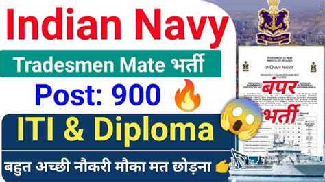 Indian Navy Tradesman Mate Recruitment 2023 Notification For 910 Post