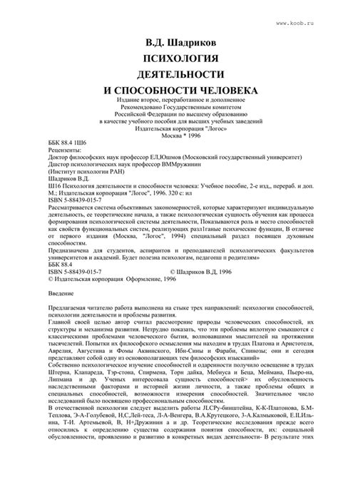 Энциклопедический словарь по психологии и педагогике (сводный). рецептор