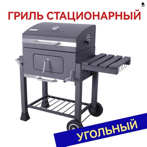 Гриль угольный Memphis 114 x 68 x 107 см - купить с доставкой по ...