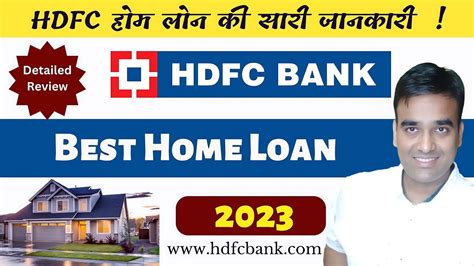 HDFC Home Loan 2023 Complete Information Full Process YouTube