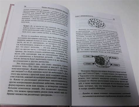 Книга: Машина эмоций - Марвин Минский. Купить книгу, читать рецензии ...