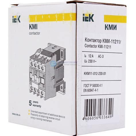 Контактор КМИ малогабаритный 12А катушка управления 230В АС 1НО KKM11 ...