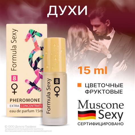 Formula Sexy Парф. вода 15 мл №8 Вода парфюмерная 15 мл (1415595829)