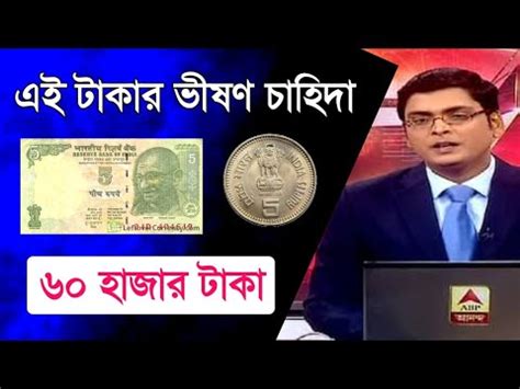 Sell Old Note Coin Directly How To Sell Old Coin Note Directly Earn