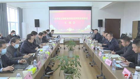 【越·广水】我市化工园区接受省级安全风险等级复核 广水市人民政府门户网站