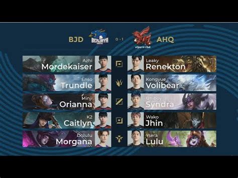 中文 BJD vs AHQ Playoffs Round2 G2 PCS 夏季聯賽 2020 Berjaya